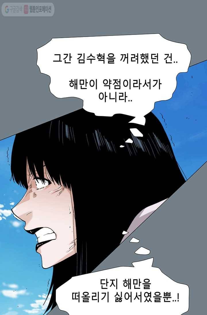 트레이스 LAST 55화 25