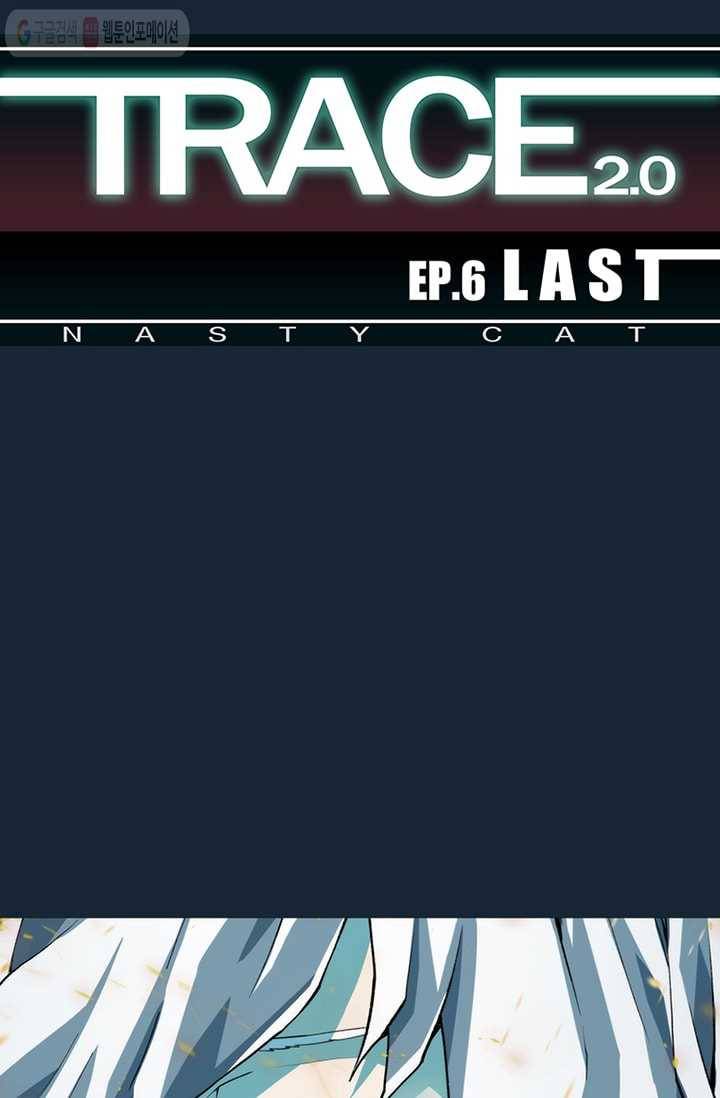 트레이스 LAST 59화 1