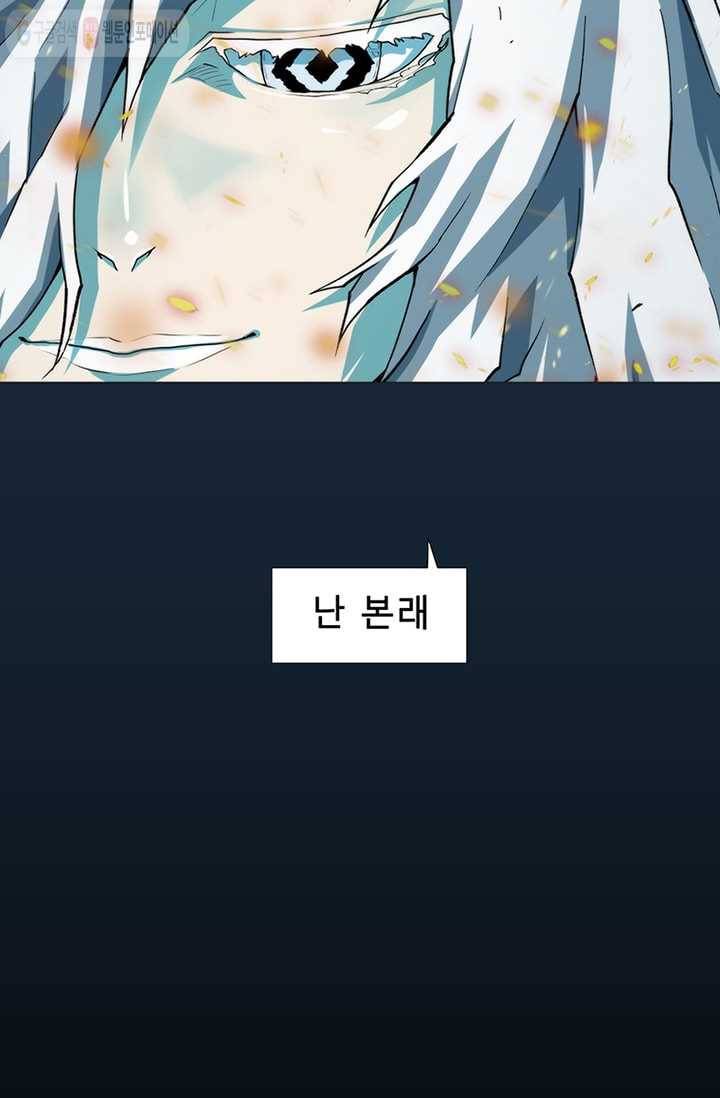 트레이스 LAST 59화 2