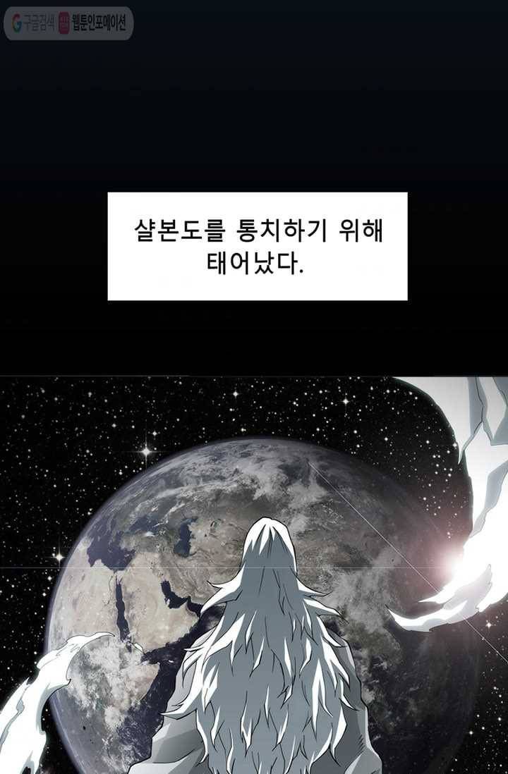 트레이스 LAST 59화 3
