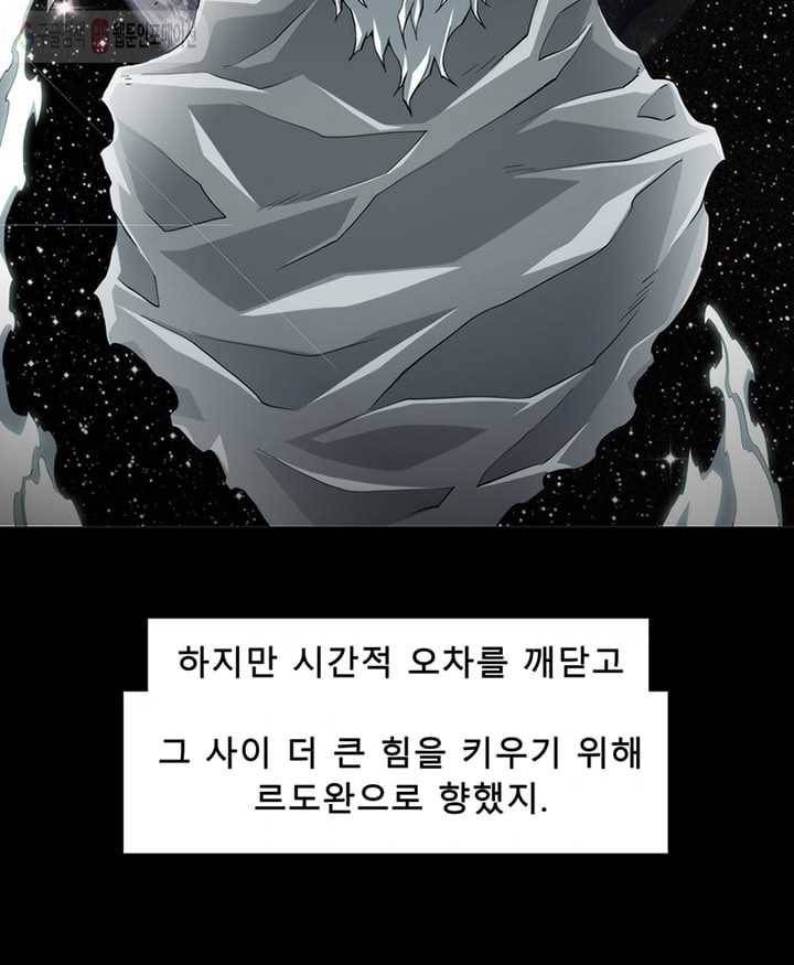 트레이스 LAST 59화 4