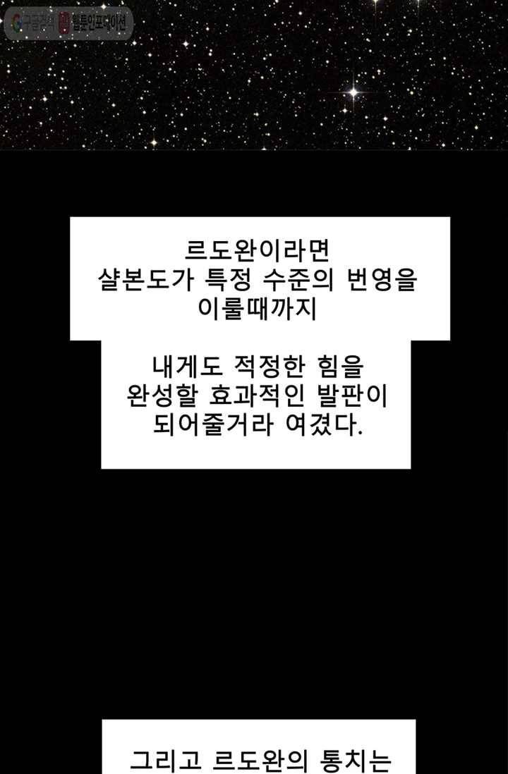 트레이스 LAST 59화 6