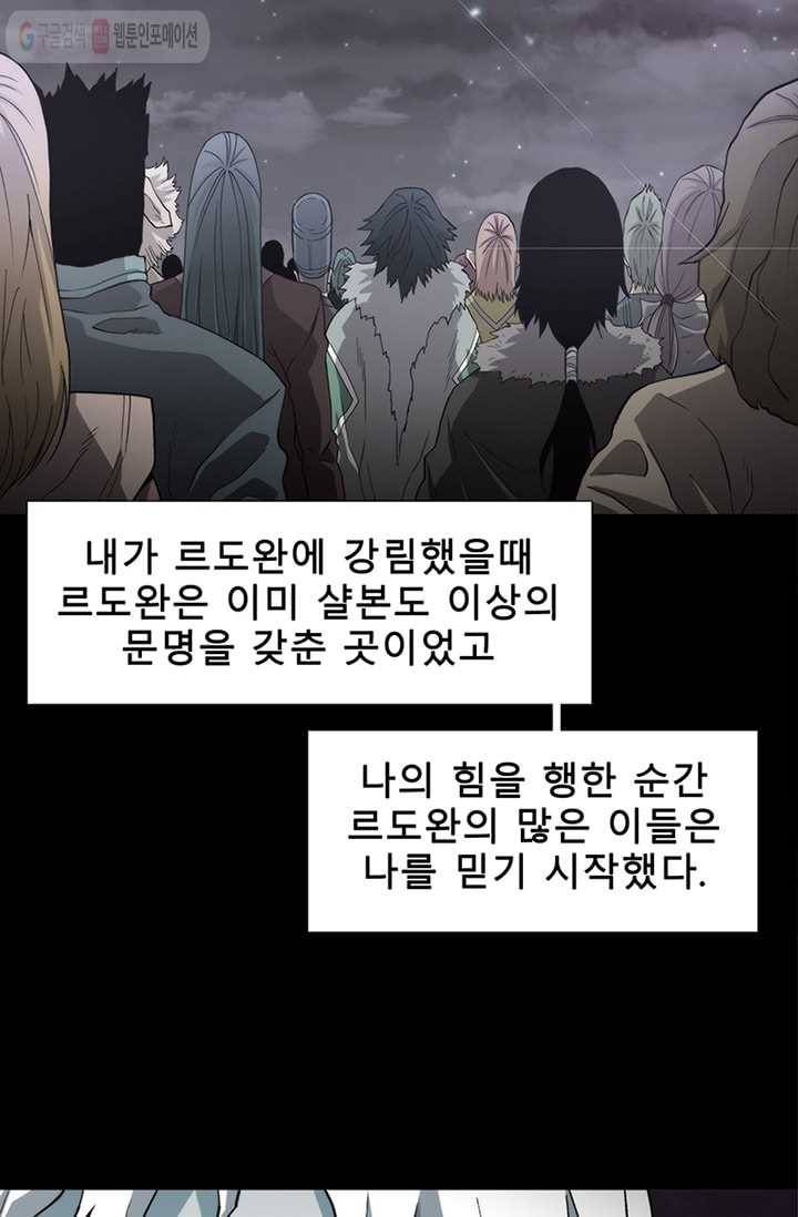 트레이스 LAST 59화 8