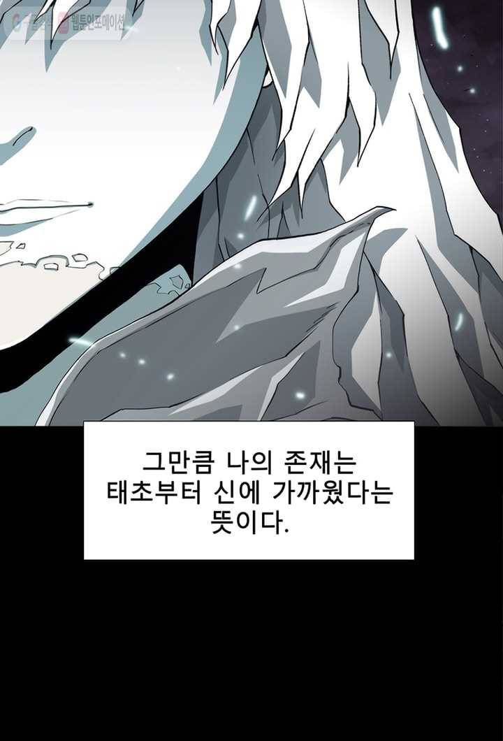 트레이스 LAST 59화 9