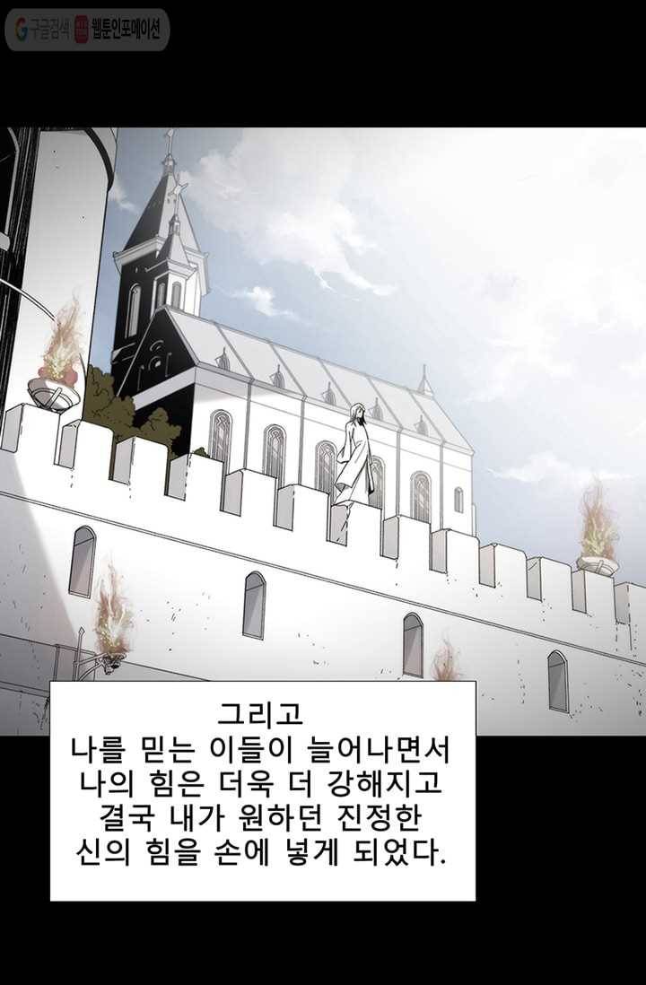 트레이스 LAST 59화 10