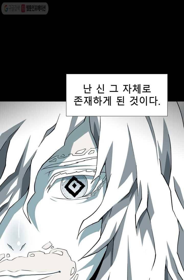 트레이스 LAST 59화 11