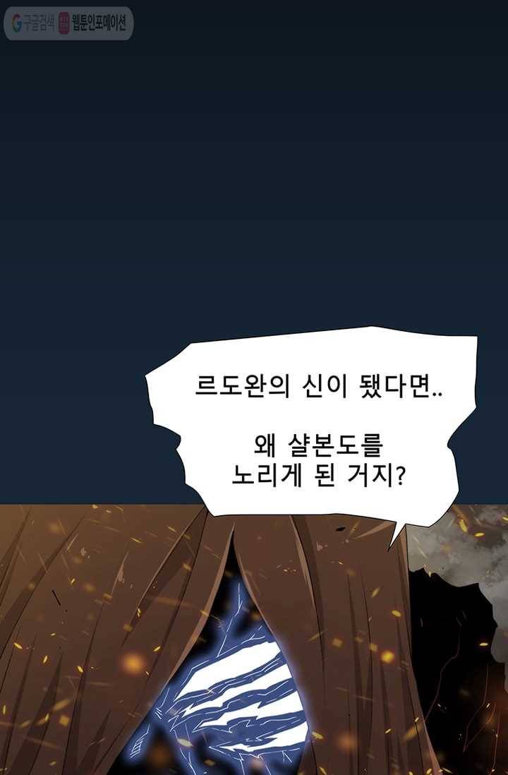 트레이스 LAST 59화 13