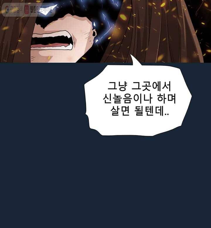 트레이스 LAST 59화 14