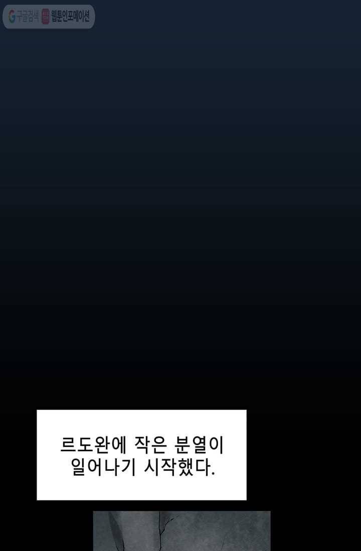 트레이스 LAST 59화 16
