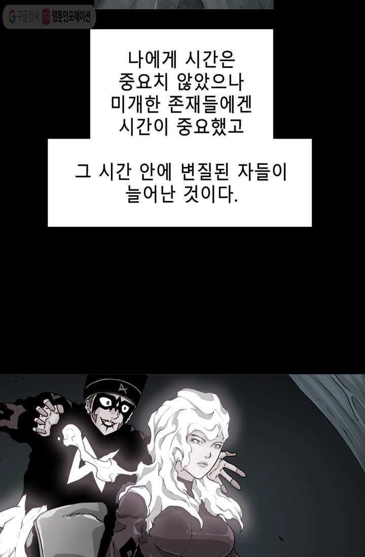 트레이스 LAST 59화 18