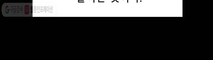 트레이스 LAST 59화 20