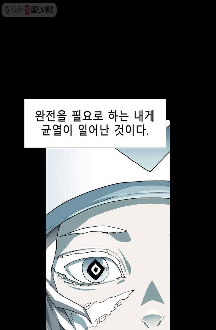트레이스 LAST 59화 21