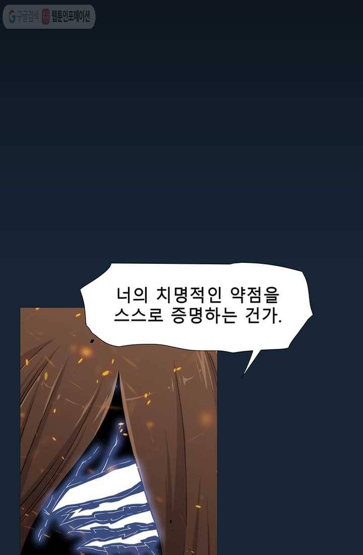 트레이스 LAST 59화 23