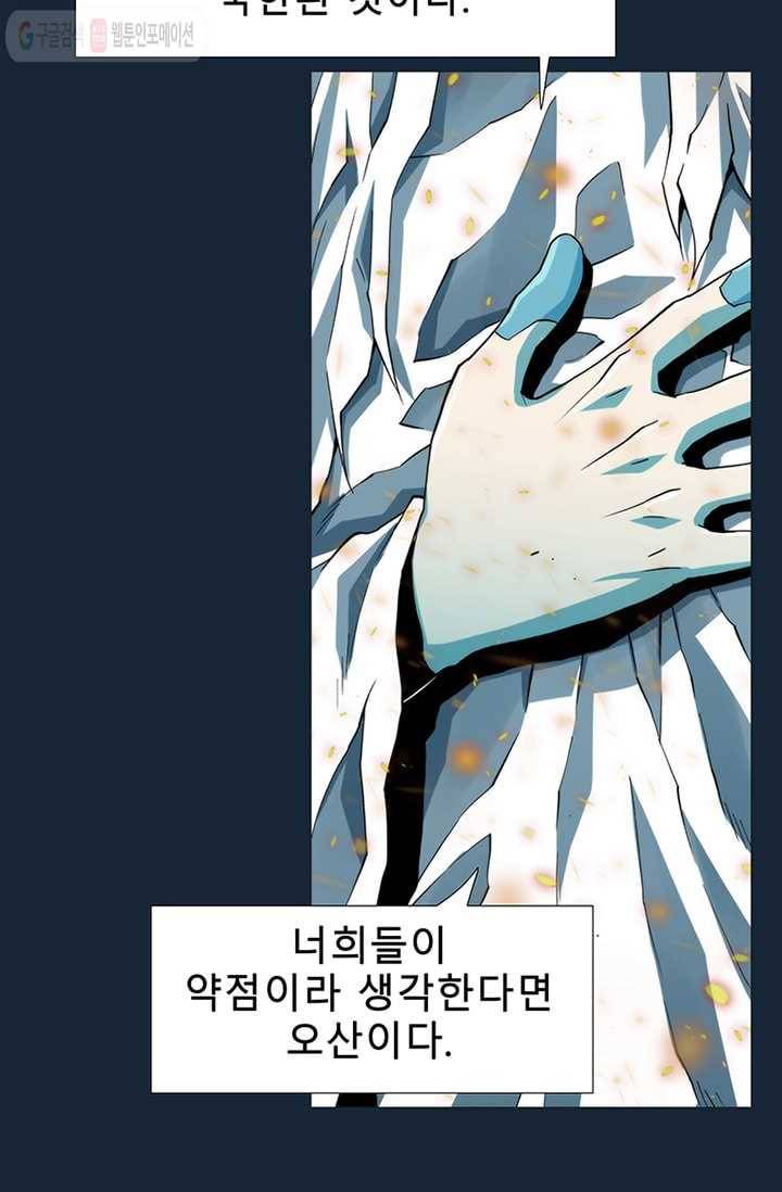 트레이스 LAST 59화 25