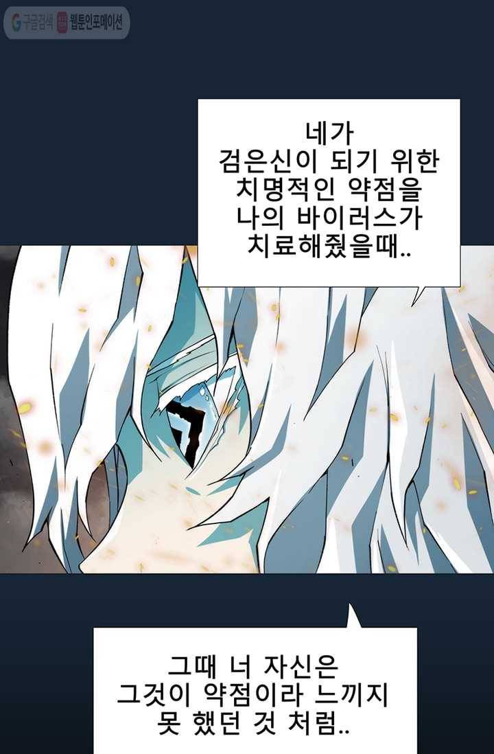 트레이스 LAST 59화 27
