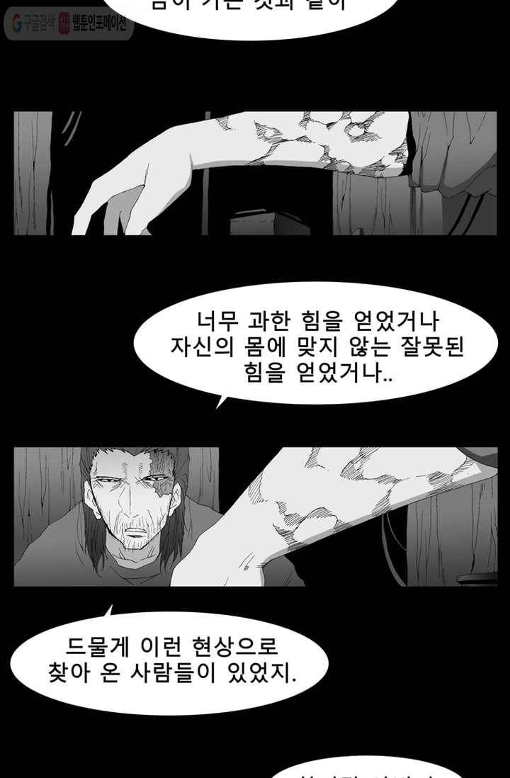 트레이스 LAST 59화 29