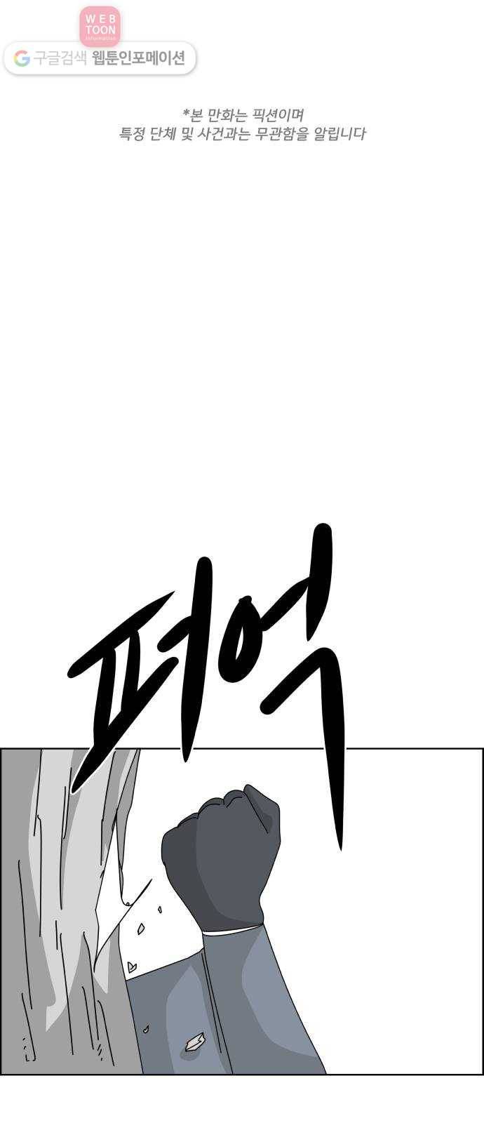블루투스 18화 1