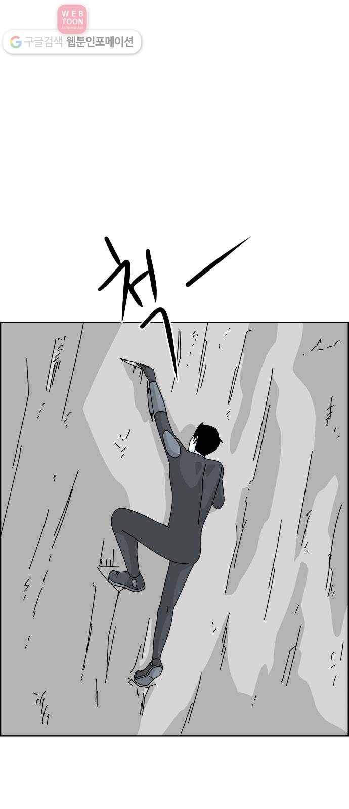 블루투스 18화 2