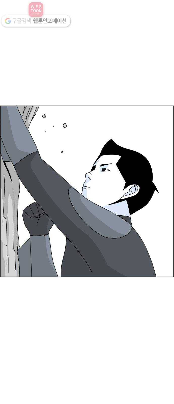 블루투스 18화 3