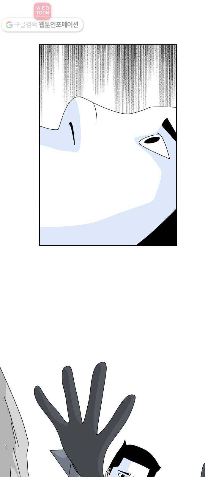 블루투스 18화 5