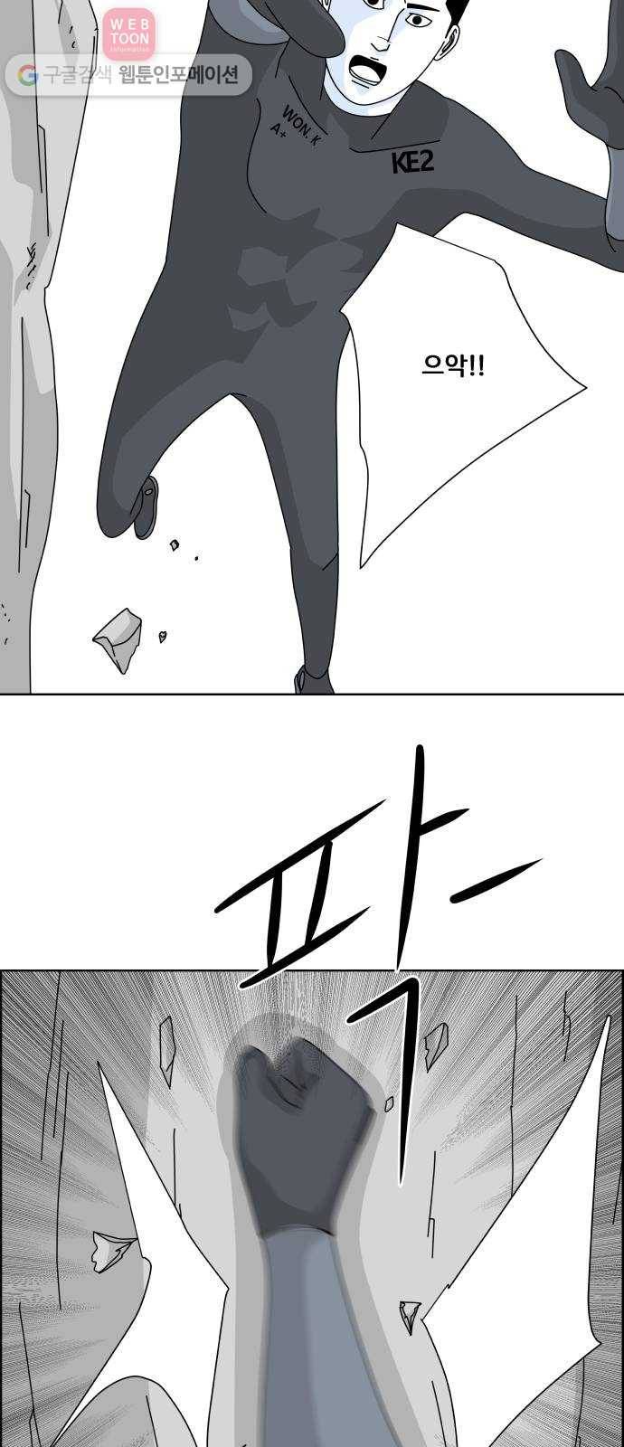 블루투스 18화 6