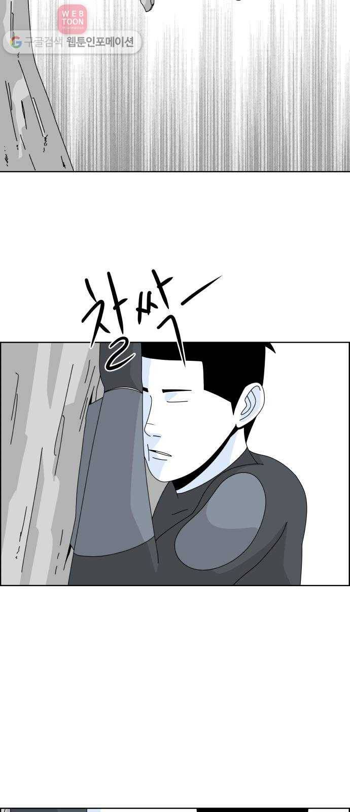 블루투스 18화 8