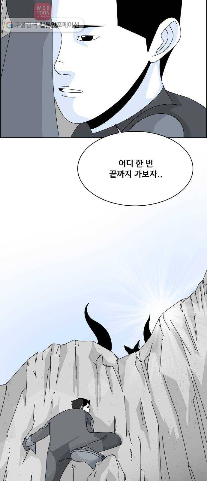 블루투스 18화 9