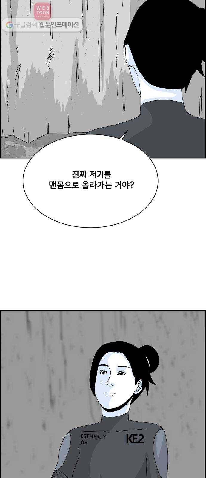 블루투스 18화 11