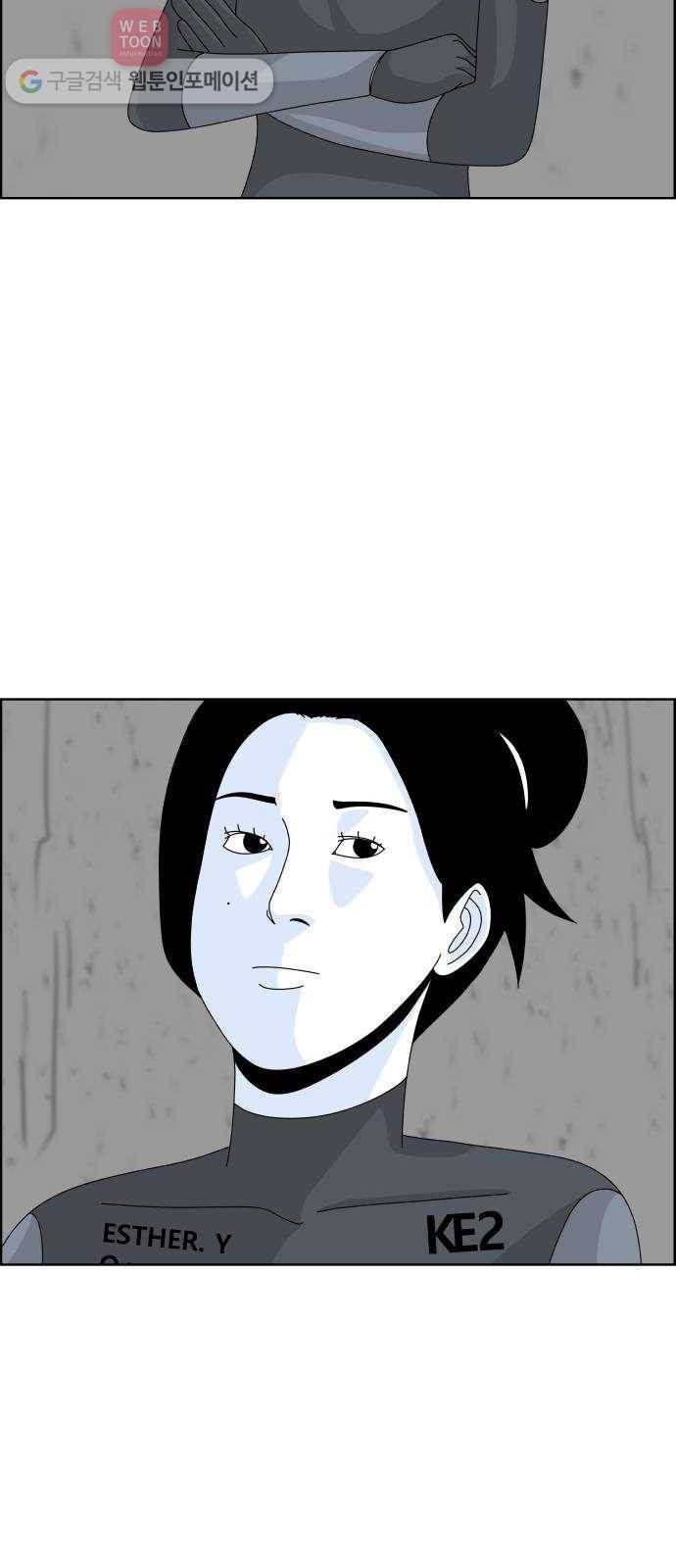 블루투스 18화 12