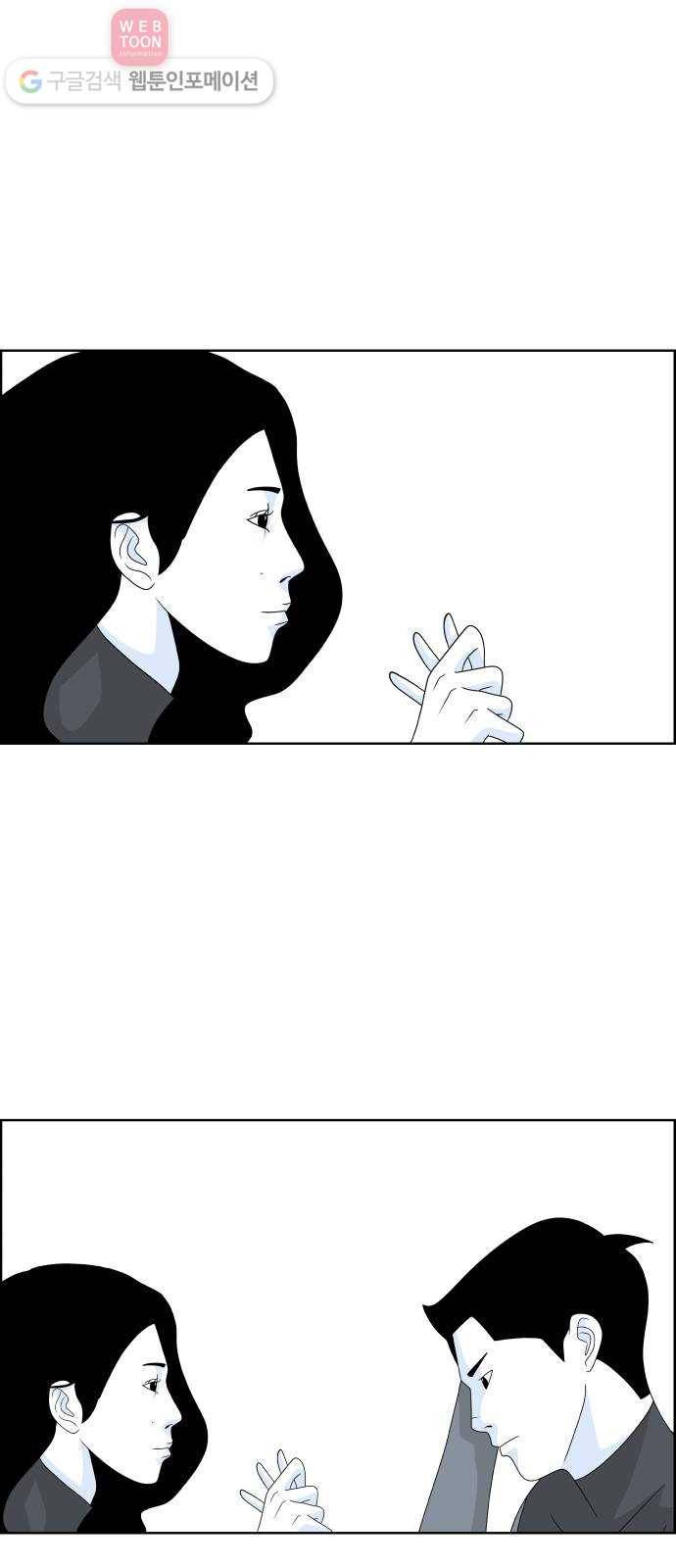 블루투스 33화 2