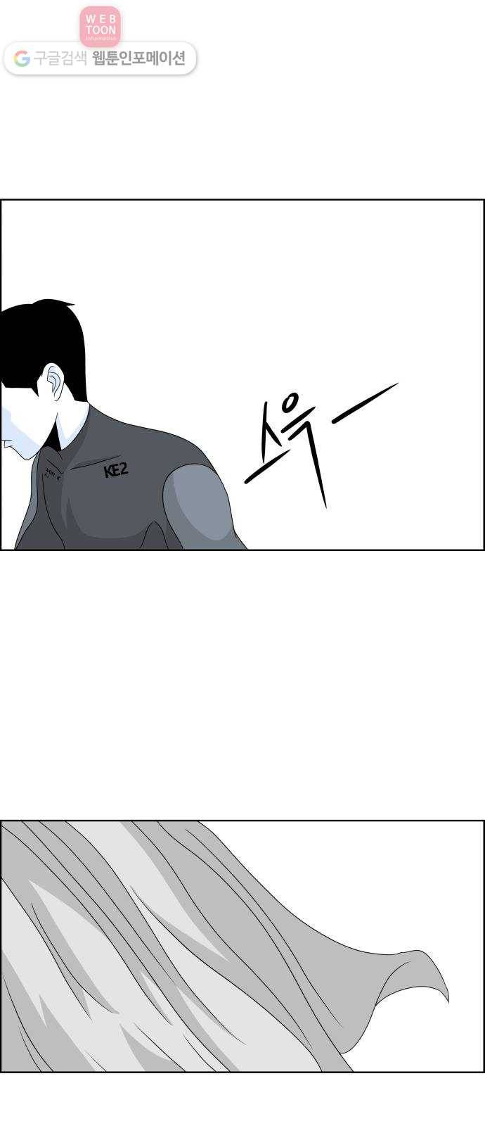 블루투스 33화 3