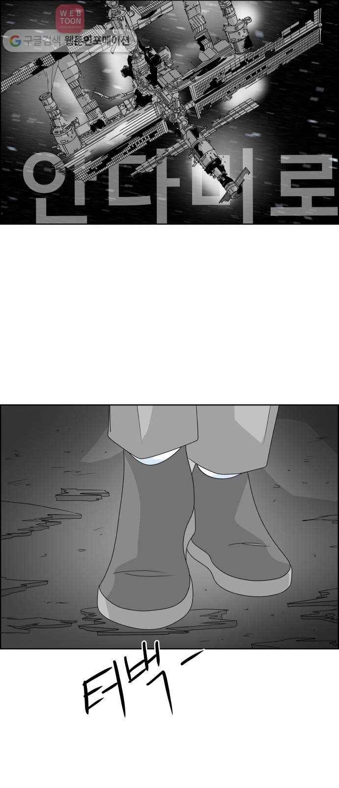 블루투스 33화 5