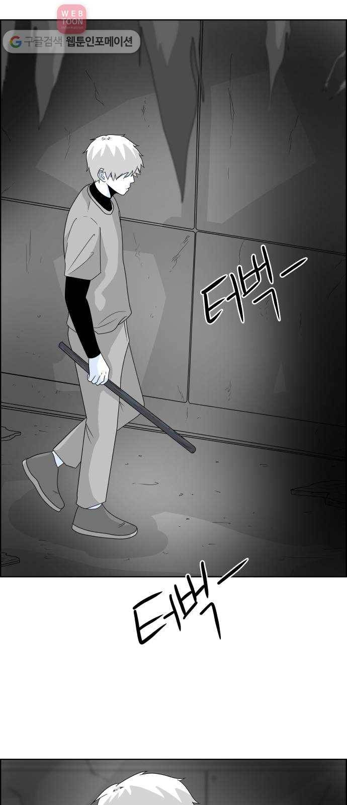 블루투스 33화 6