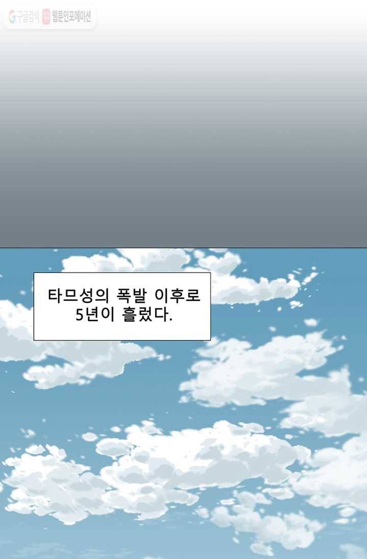 트레이스 세이브 1화 1