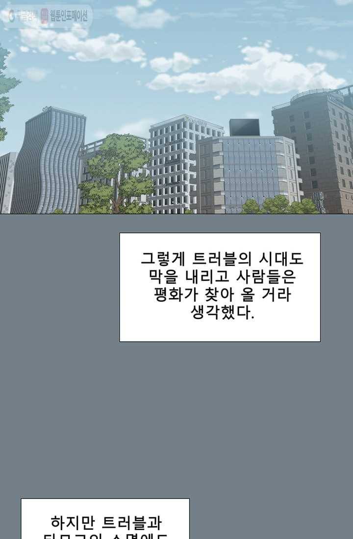 트레이스 세이브 1화 2