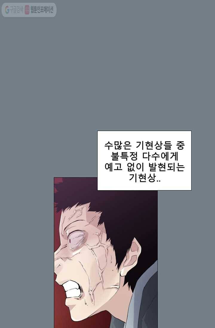 트레이스 세이브 1화 6