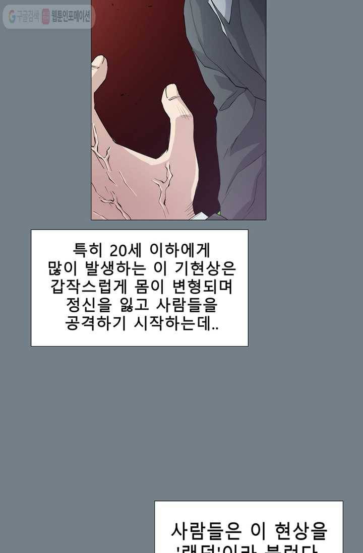 트레이스 세이브 1화 7
