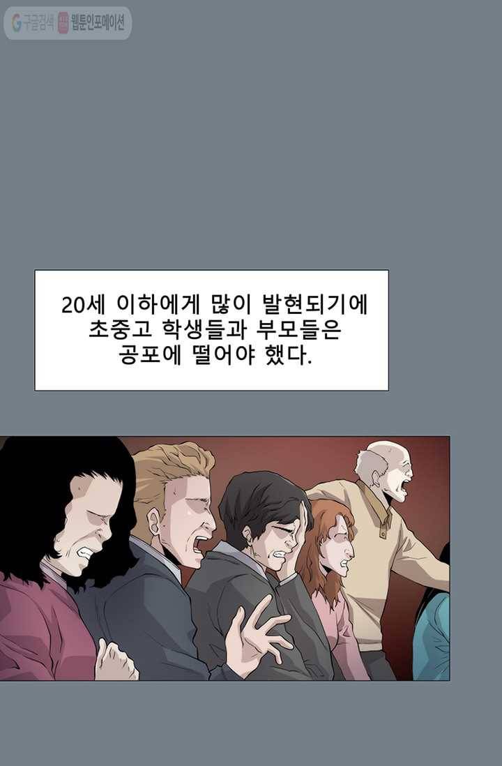 트레이스 세이브 1화 9