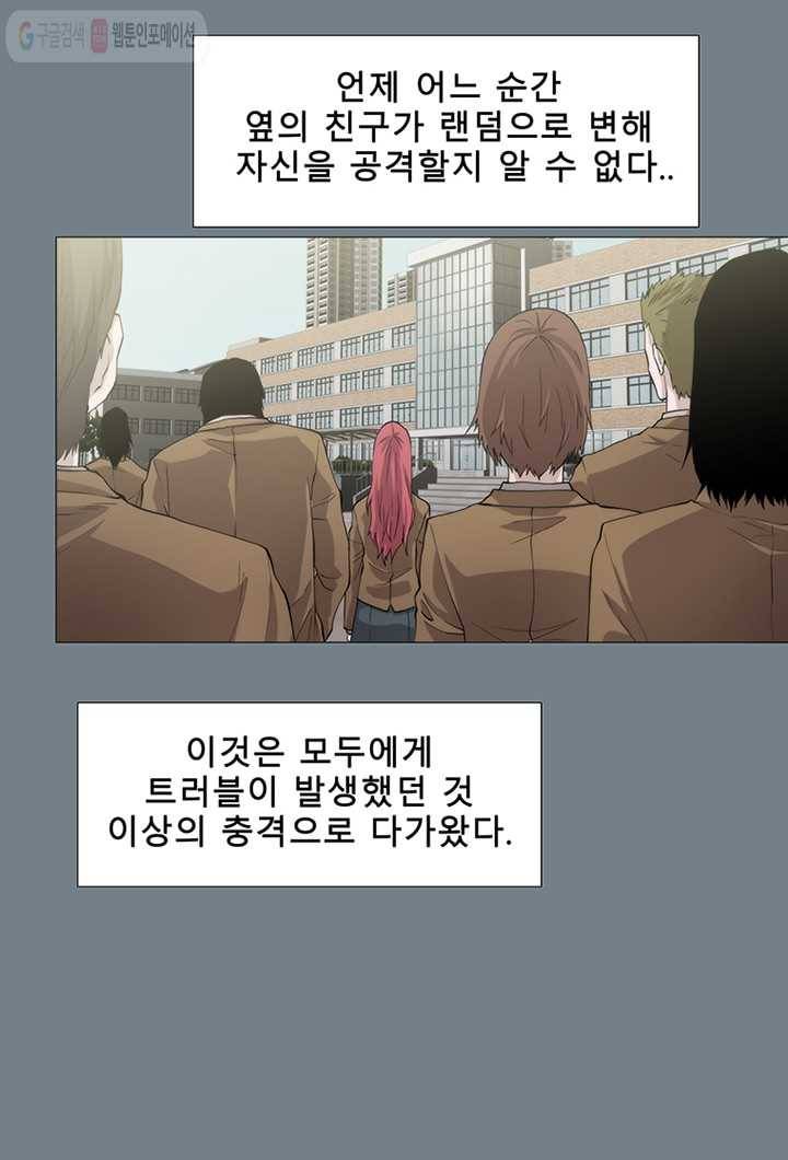 트레이스 세이브 1화 10