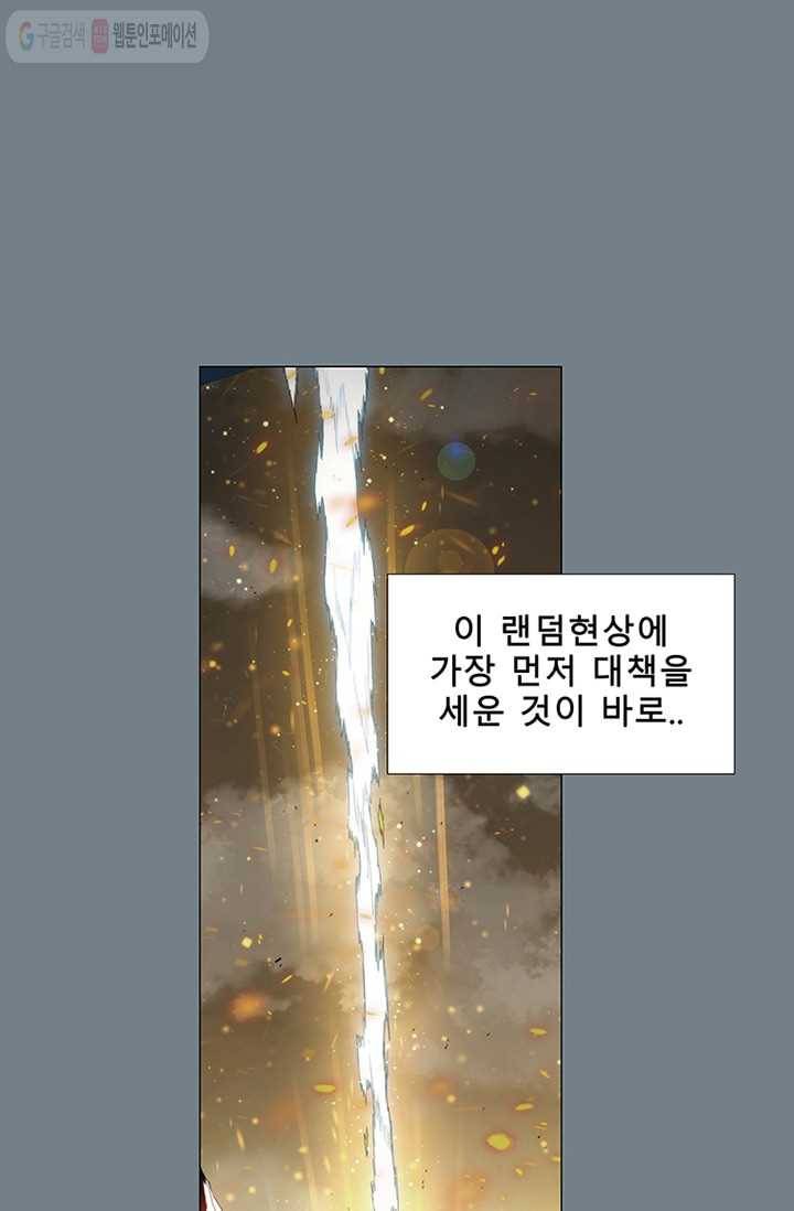 트레이스 세이브 1화 11