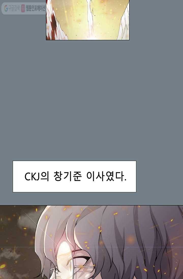 트레이스 세이브 1화 12