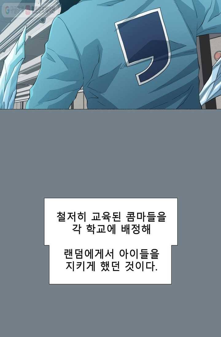 트레이스 세이브 1화 17