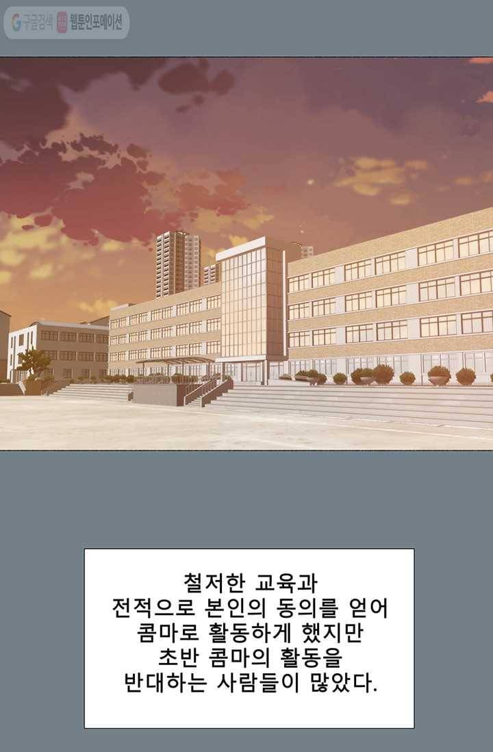 트레이스 세이브 1화 18