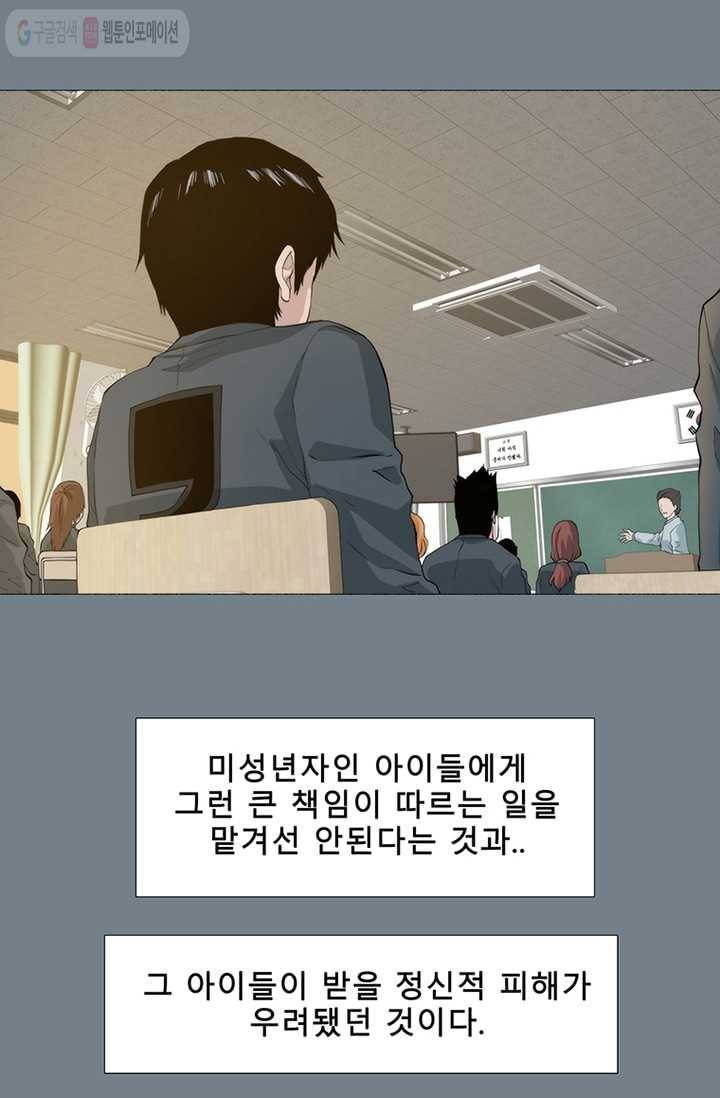 트레이스 세이브 1화 19