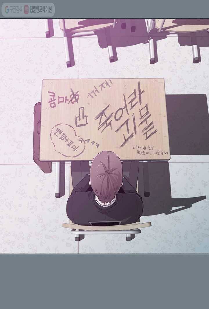 트레이스 세이브 1화 20