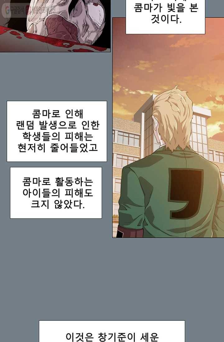 트레이스 세이브 1화 22