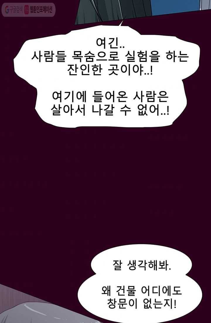 트레이스 세이브 5화 3