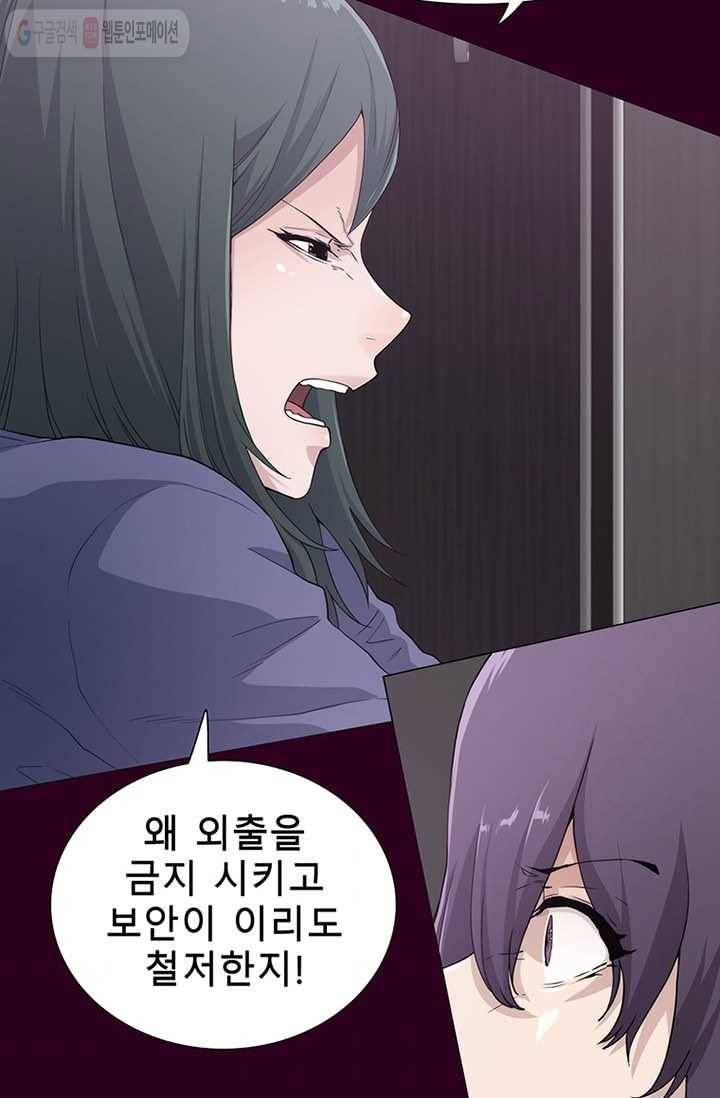 트레이스 세이브 5화 4