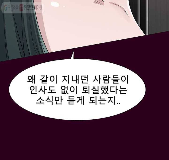 트레이스 세이브 5화 6