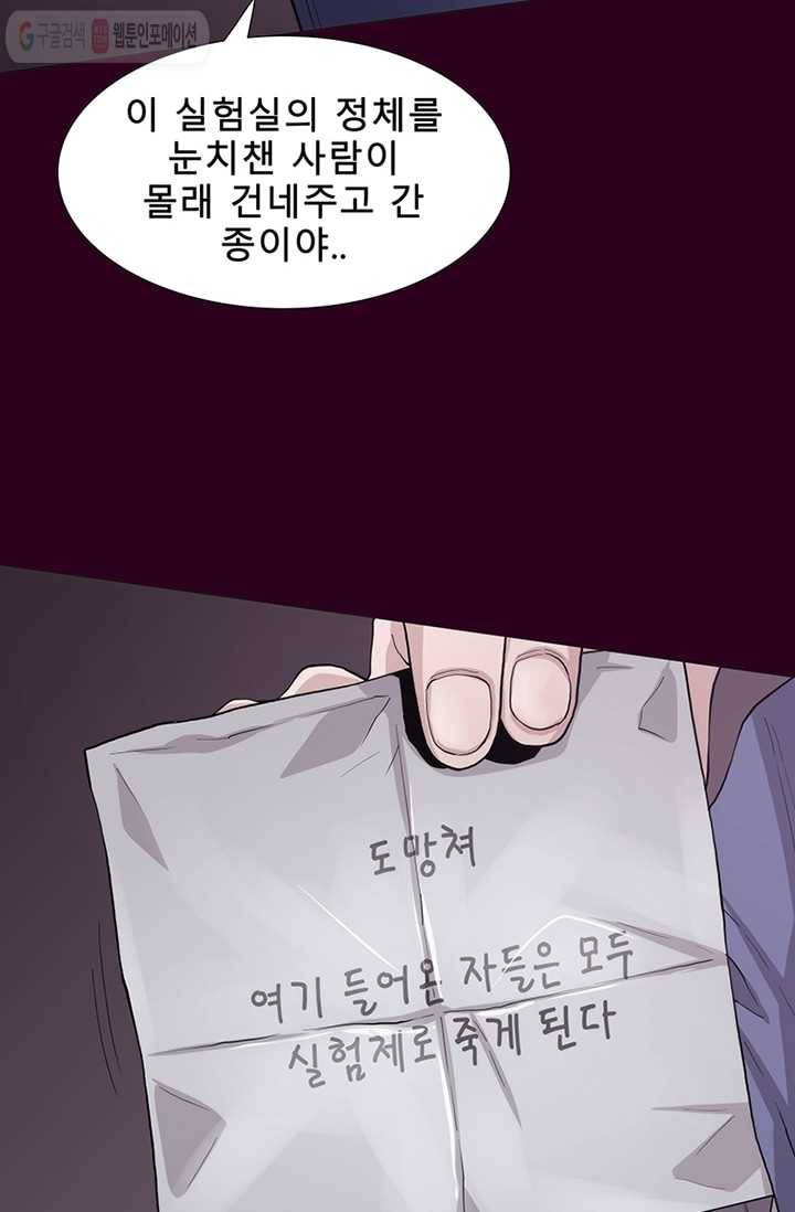 트레이스 세이브 5화 9